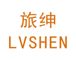 旅绅 第26类花边配饰商标图样