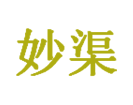 妙渠 第26类花边配饰商标图样
