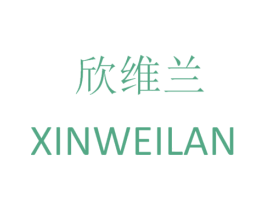 欣维兰 第26类花边配饰商标图样