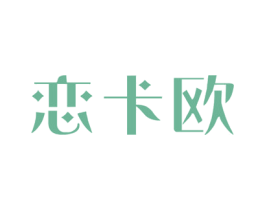 恋卡欧 第26类花边配饰商标图样