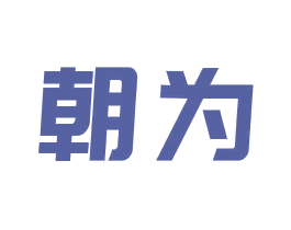 朝为 第24类布料床单商标图样