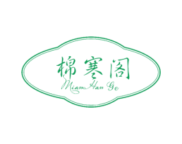 棉寒阁 第24类布料床单商标图样