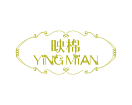 映棉 第24类布料床单商标图样