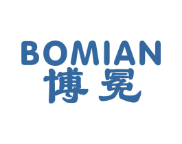 博冕 第24类布料床单商标图样