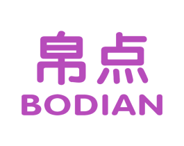 帛点 第24类布料床单商标图样