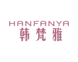 韩梵雅 第24类布料床单商标图样