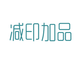 减印加品 第24类布料床单商标图样