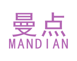曼点 第24类布料床单商标图样