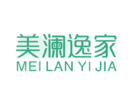 美澜逸家MEILANYIJIA 第24类布料床单商标图样
