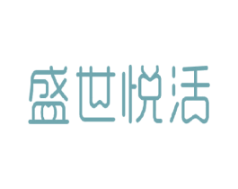 盛世悦活 第24类布料床单商标图样