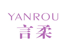 言柔 第24类布料床单商标图样