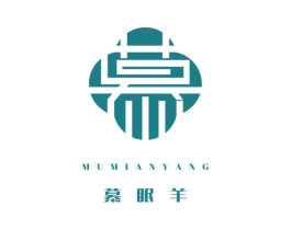 慕眠羊 第24类布料床单商标图样