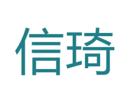 信琦 第24类布料床单商标图样