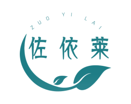 佐依莱 第24类布料床单商标图样
