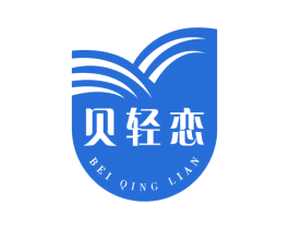 贝轻恋 第24类布料床单商标图样
