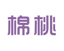 棉桃 第23类纺织纱线商标图样