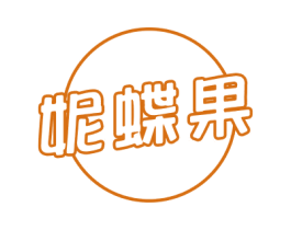 妮蝶果 第21类厨房洁具商标图样