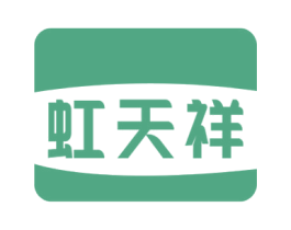 虹天祥 第21类厨房洁具商标图样