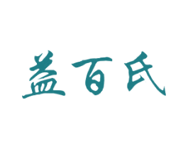 益百氏 第21类厨房洁具商标图样