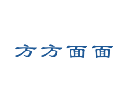 方方面面 第21类厨房洁具商标图样
