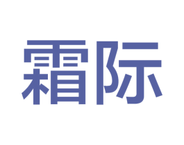 霜际 第21类厨房洁具商标图样