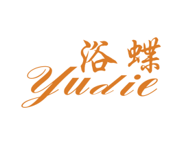 浴蝶 第21类厨房洁具商标图样
