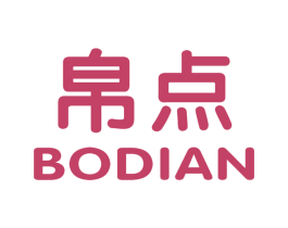 帛点 第21类厨房洁具商标图样