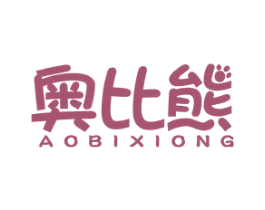 奥比熊 第21类厨房洁具商标图样