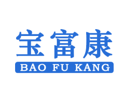 宝富康 第21类厨房洁具商标图样