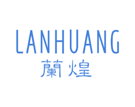 兰煌 第21类厨房洁具商标图样