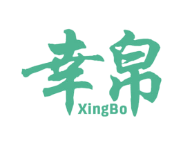 幸帛 第21类厨房洁具商标图样