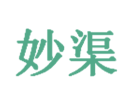 妙渠 第21类厨房洁具商标图样