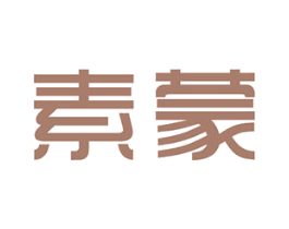 素蒙 第21类厨房洁具商标图样