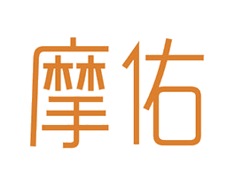 摩佑 第21类厨房洁具商标图样