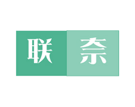 联奈 第21类厨房洁具商标图样
