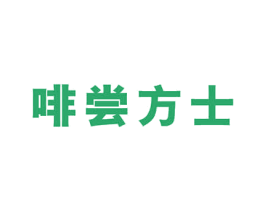 啡尝方士 第21类厨房洁具商标图样