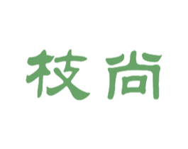 枝尚 第21类厨房洁具商标图样