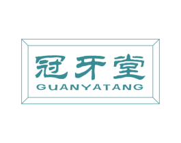 冠牙堂 第21类厨房洁具商标图样