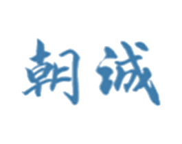 朝诚 第21类厨房洁具商标图样