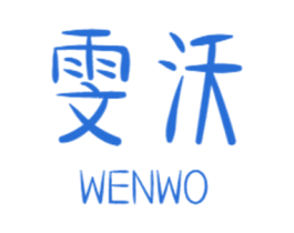 雯沃 第21类厨房洁具商标图样