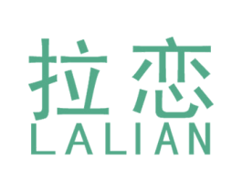 拉恋 第21类厨房洁具商标图样