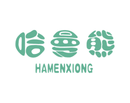 哈曼熊 HAMENXIONG 第21类厨房洁具商标图样