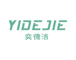 奕德洁 第21类厨房洁具商标图样