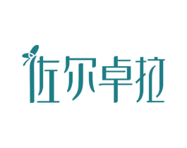 佐尔卓拉 第21类厨房洁具商标图样