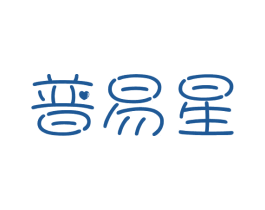 普易星 第21类厨房洁具商标图样
