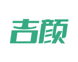 吉颜 第21类厨房洁具商标图样