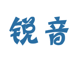 锐音 第21类厨房洁具商标图样