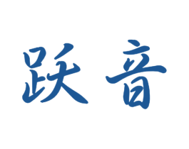 跃音 第21类厨房洁具商标图样