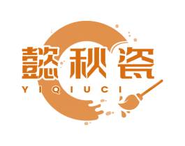 懿秋瓷 第21类厨房洁具商标图样