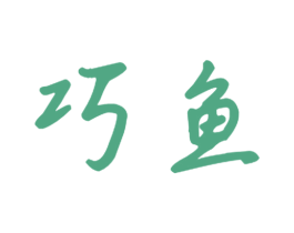 巧鱼 第21类厨房洁具商标图样